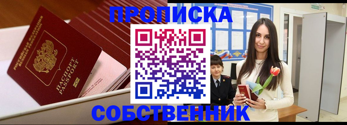 прописка для кредита в Чувашии