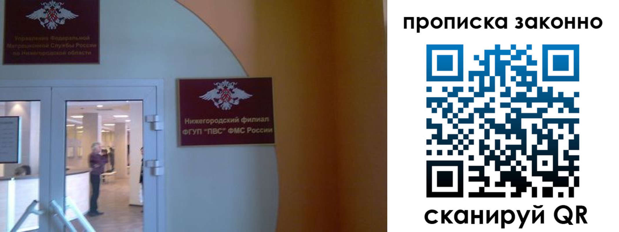 прописка от собственника в Чувашии
