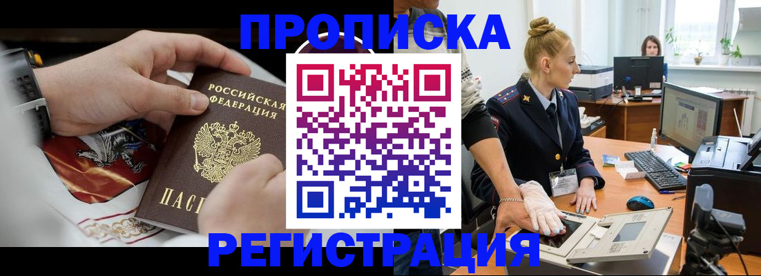 прописка паспорт в Чувашии