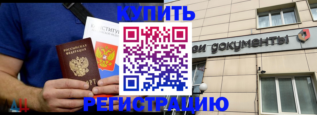 временная регистрация 2025 в Чувашии
