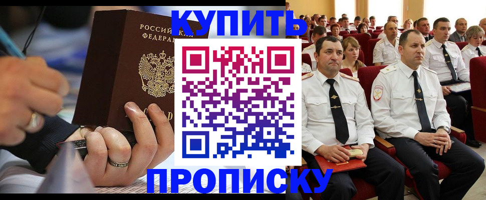 временная регистрация 2025 в Чувашии
