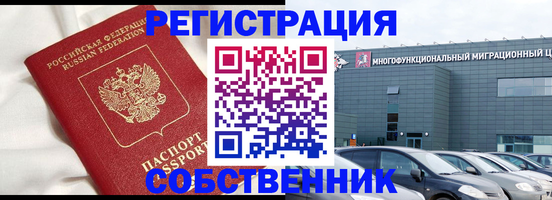 купить прописку в Чувашии