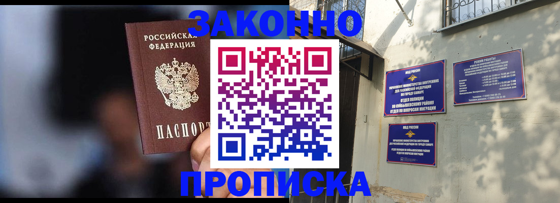 прописка паспорт в Чувашии