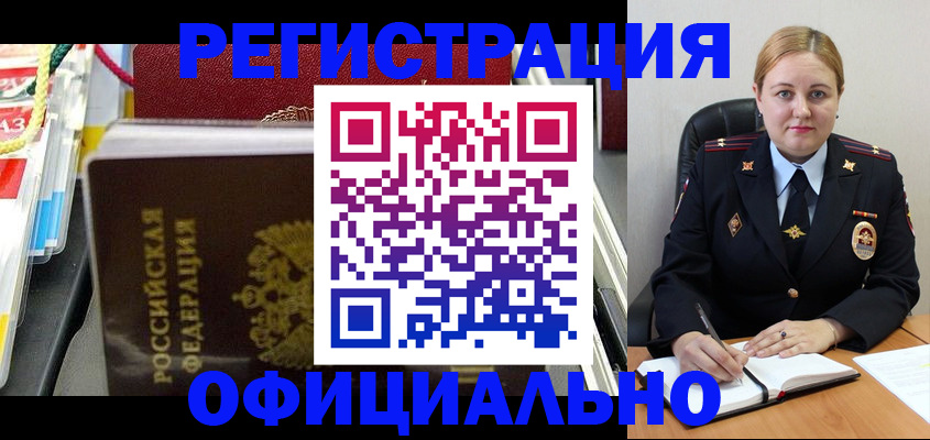 купить прописку в Чувашии