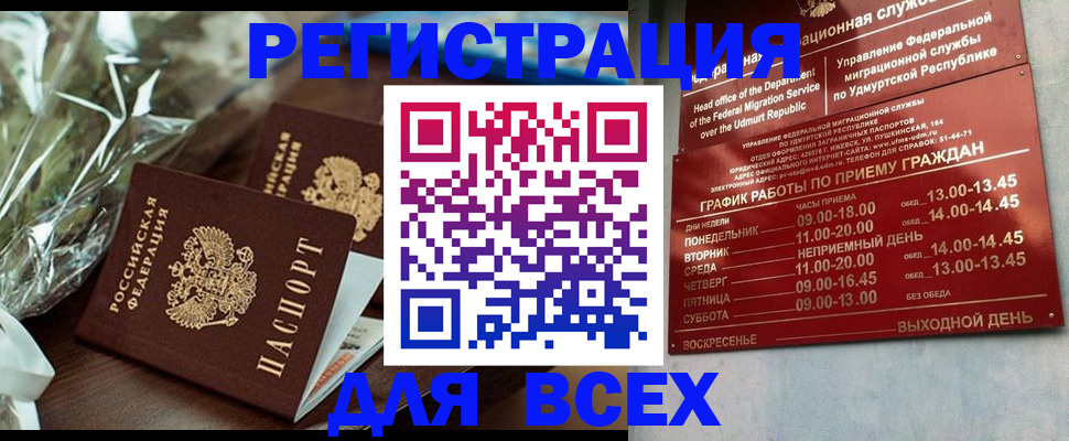временная прописка в Чувашии